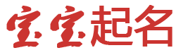 经济站交易决策起名网